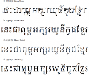ពុម្ព​អក្សរ​យូនីកូដ​ខ្មែរ​ថ្មី​ដោយ សុខ ចំរើន