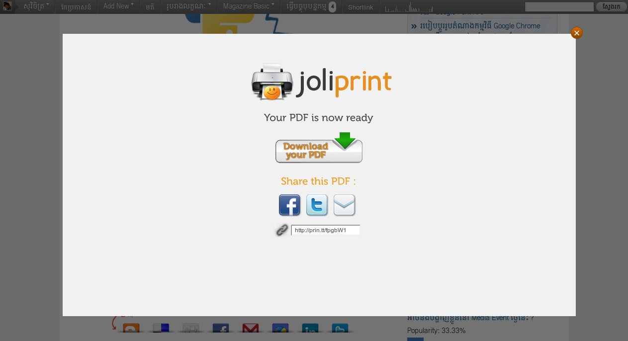 បង្កើត​ឯកសារ PDF ចេញ​ពី​ទំព័រ​វែប ជាមួយ Joliprint