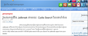 អក្សរ​ខ្មែរ​ក្នុង Google Chrome/Chroimum លើ Ubuntu មាន​បញ្ហា​ឬ?