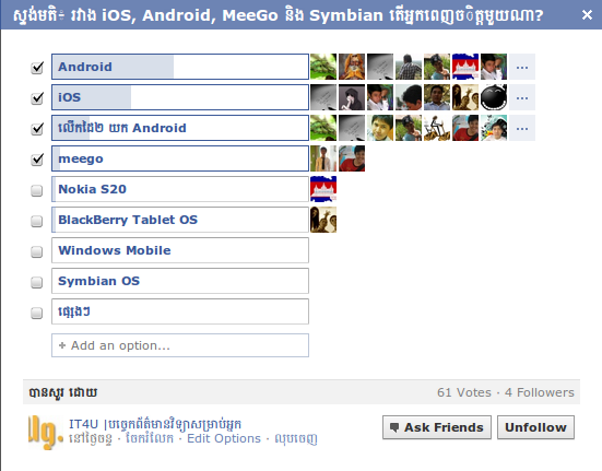 តើ​ប្រព័ន្ធ​ប្រតិបត្តិការ​ទូរស័ព្ទ​មួយ​ណា ដែល​ទទួល​ការ​ពេញ​និយម​ពី​សំណាក់​អ្នក​ប្រើ នៅ​កម្ពុជា?