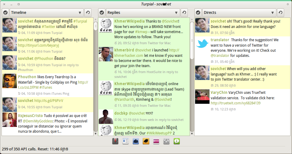 Turpial កម្មវិធី​តាម​ដាន Twitter នៅ​លើ Linux