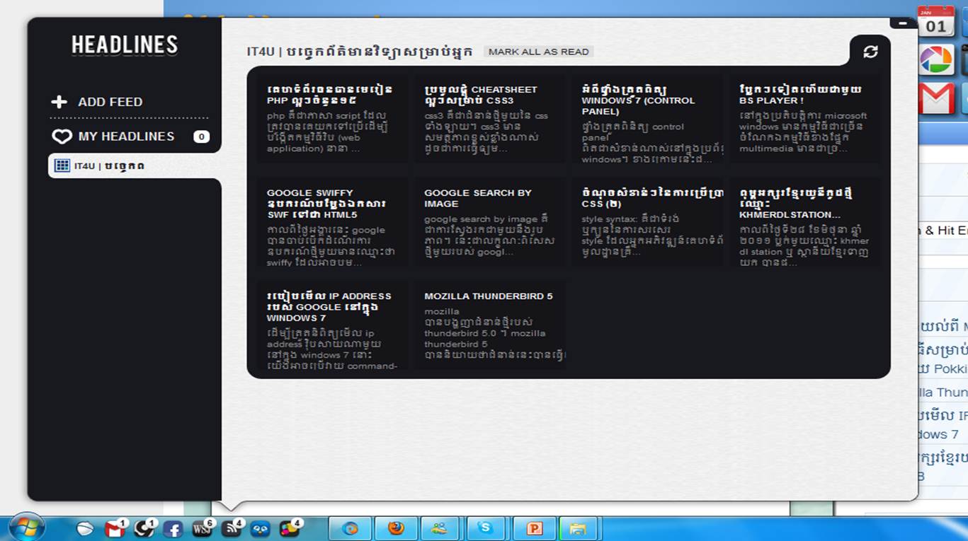 ការតាមដានព័ត៌មាន IT4ug និងគេហទំព័រផ្សេងទៀត ជាមួយ Pokki