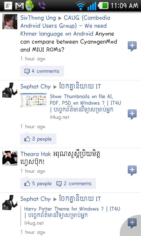 តើ​យូនីកូដ​ខ្មែរ​ដើរ​នៅ​ក្នុង​ប្រព័ន្ធ Android បាន​ស្រួល​ហើយឬនៅ?