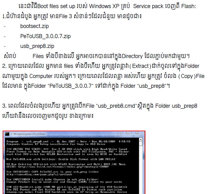 របៀបដំឡើង XP ចេញ​ពី Flash របស់​អ្នក