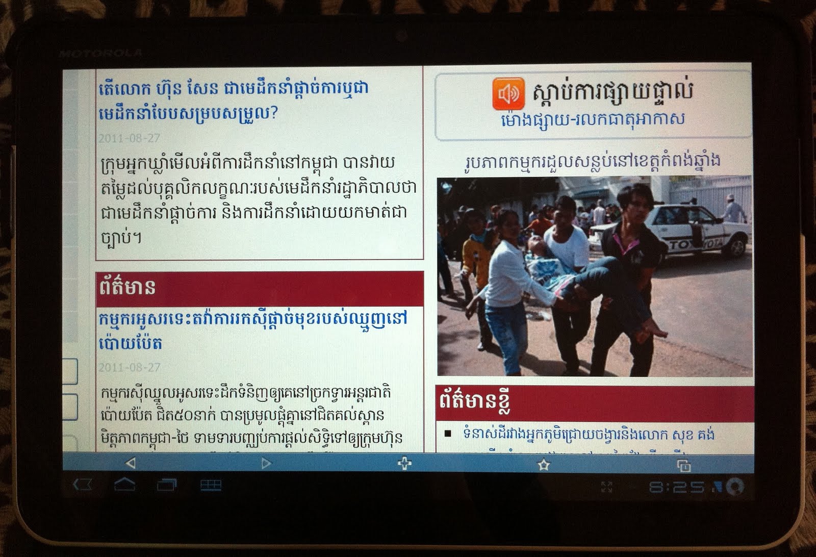 ពុម្ព​អក្សរ ហនុមាន ចេញ​កំណែ​ថ្មី​ឆាប់​ៗ​នេះ