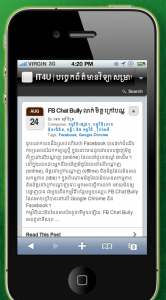 Mobilizer កម្មវិធី​មើល​ស្ថានភាព​គេហទំព័រ​របស់​អ្នក​ក្នុង​ទូរស័ព្ទ