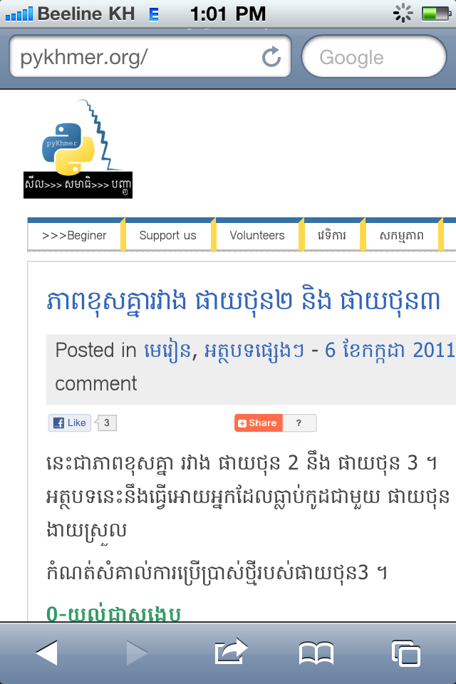 ពុម្ព​អក្សរ ហនុមាន កំណែ​ទី២ បាន​ចេញ​ហើយ​នៅ​លើ Google Web Font API