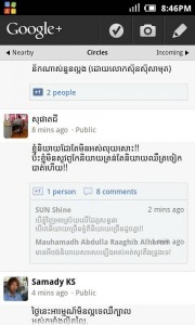 ជយោ! អក្សរ​យូនីកូដ​ខ្មែរ មាន​វត្តមាន​នៅ​លើ​ទូរស័ព្ទ Android មួយ​ចំនួន​ហើយ