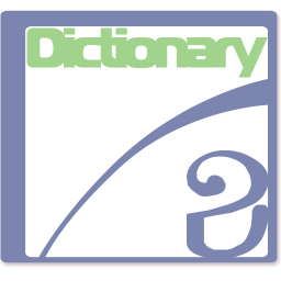 ភូមិ វចនានុក្រម អង់គ្លេស – ខ្មែរ សម្រាប់​ទូរស័ព្ទ Android
