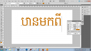 គន្លឹះ​ធ្វើ​ឲ្យ​ពុម្ព​អក្សរ​យូនីកូដ​ខ្មែរ Kh ដើរ​បាន​ល្អ​នៅ​លើ​កំណែ CS5 នៃ Photoshop, Illustrator និង InDesign