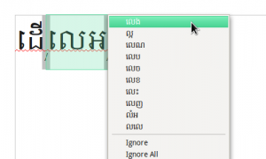 បន្ថែម​វចនានុក្រម​ពិនិត្យ​អក្ខរាវិរុទ្ធ​ពាក្យ​ខ្មែរ នៅ​ក្នុងកម្មវិធី LibreOffice