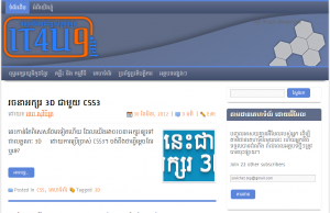 រូបរាង​ថ្មី​នៃ​គេហទំព័រ IT4U